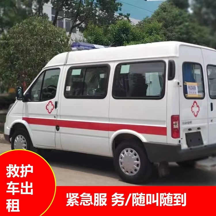 北大镇跨市救护车护送转院租赁